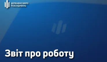 Звіт про роботу ДБР за вересень 2020 року (ВІДЕО)